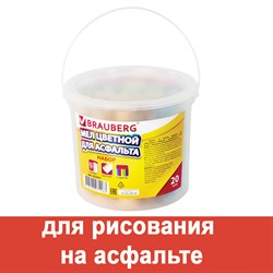 Мел цветной BRAUBERG, набор 20 шт., для рисования на асфальте, круглый, пластиковое ведро, 223557 - фото 11356145