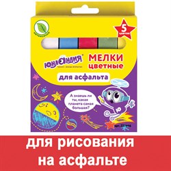 Мел цветной ЮНЛАНДИЯ "ЮНЛАНДИК И КОСМОС", НАБОР 5 шт., для рисования на асфальте, квадратный, 227446 - фото 11356211