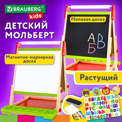 Мольберт растущий 3 в 1 для мела/магнитно-маркерный 48х43 см, BRAUBERG KIDS, 238151 101010238151 - фото 11358506