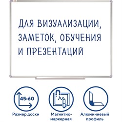 Доска магнитно-маркерная 45х60 см, алюминиевая рамка, Польша, STAFF Profit, 237720 101010237720 - фото 11358874