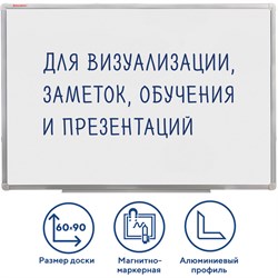 Доска магнитно-маркерная 60х90 см, алюминиевая рамка, ГАРАНТИЯ 10 ЛЕТ, РОССИЯ, BRAUBERG Стандарт, 235521 101010235521 - фото 11359095