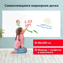 Доска-пленка маркерная самоклеящаяся в рулоне, БЕЛАЯ, 90х200 см, маркер и салфетка, BRAUBERG, 237836 101010237836 - фото 11359752