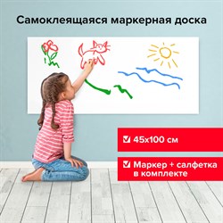 Доска-пленка маркерная самоклеящаяся в рулоне, БЕЛАЯ, 45х100 см, маркер и салфетка, BRAUBERG, 237834 101010237834 - фото 11359759