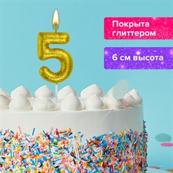 Свеча-цифра для торта "5" золотая с глиттером, 6 см, ЗОЛОТАЯ СКАЗКА, на шпажке, в блистере, 591418 101010591418 - фото 11385125