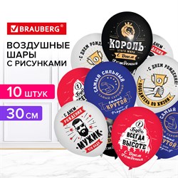 Шары воздушные 30 см с рисунком "Для него", КОМПЛЕКТ 10 штук, ассорти, BRAUBERG, 591891 101010591891 - фото 11385552