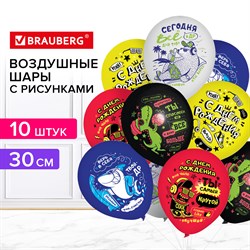 Шары воздушные 30 см с рисунком "Приколы для него", КОМПЛЕКТ 10 шт., ассорти, BRAUBERG, 591893 101010591893 - фото 11385573