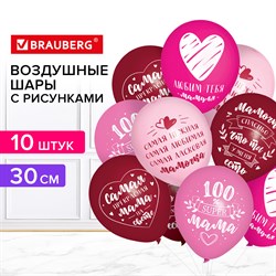 Шары воздушные 30 см с рисунком "Для мамы", КОМПЛЕКТ 10 штук, ассорти, BRAUBERG, 591895 101010591895 - фото 11385595