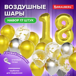 Шары воздушные НАБОР ДЛЯ ДЕКОРА "18 лет", 17 шаров, золото/серебро, BRAUBERG, 591900 101010591900 - фото 11385788