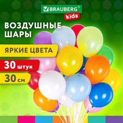 Шары воздушные 30 см, 30 штук, "ЯРКИЕ ЦВЕТА", ассорти, BRAUBERG KIDS, 591885 101010591885 - фото 11385830