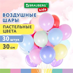 Шары воздушные 30 см, 30 штук, "МАКАРУНС", ассорти, BRAUBERG KIDS, 591886 101010591886 - фото 11385863