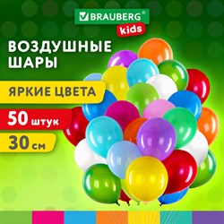 Шары воздушные 30 см, 50 штук, "ЯРКИЕ ЦВЕТА", ассорти, BRAUBERG KIDS, 591880 101010591880 - фото 11385871