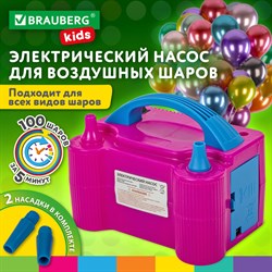 Насос ЭЛЕКТРИЧЕСКИЙ для воздушных шаров, 220 V, 600 W, BRAUBERG KIDS, 591902 101010591902 - фото 11385879