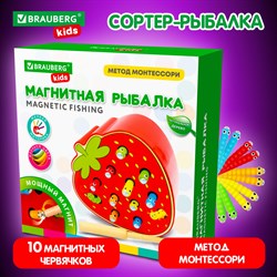 Сортер-рыбалка магнитный деревянный развивающий "Клубника", BRAUBERG KIDS, 665245 - фото 11385993