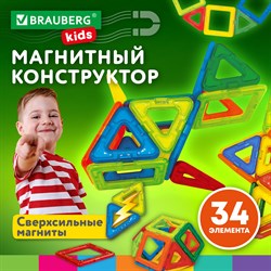 Магнитный конструктор BIG MAGNETIC BLOCKS-34, 34 детали, с колесной базой, BRAUBERG KIDS, 663845 - фото 11386965