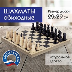 Шахматы классические обиходные, деревянные, лакированные, доска 29х29 см, ЗОЛОТАЯ СКАЗКА, 664669 - фото 11387043