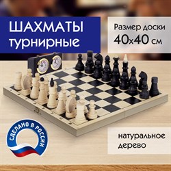 Шахматы турнирные, деревянные, большая доска 40х40 см, ЗОЛОТАЯ СКАЗКА, 664670 - фото 11387161