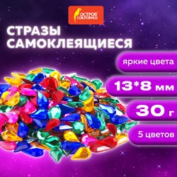 Стразы самоклеящиеся "Капля", 13х8 мм, 30 г, 5 цветов, ОСТРОВ СОКРОВИЩ, 661388 - фото 11389807