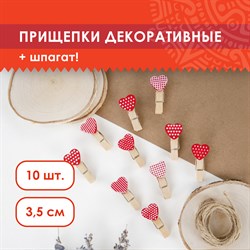 Прищепки декоративные "Сердечки", 10 штук, 3,5 см, ассорти, со шпагатом, ОСТРОВ СОКРОВИЩ, 662674 - фото 11389917