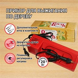 Прибор для выжигания по дереву "Вязь", регулировка мощности, 880304 - фото 11390737