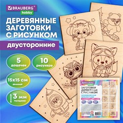 Заготовки деревянные для выжигания "Зверушки", 5 шт., 10 рисунков, 15х15 см, BRAUBERG HOBBY, 665304 - фото 11390764