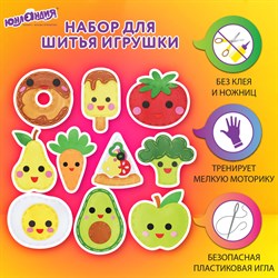 Набор для шитья игрушки из фетра "Вкусняшки", 10 игрушек, ЮНЛАНДИЯ, 664734 - фото 11392037