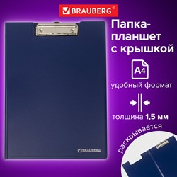 Папка-планшет BRAUBERG "Contract", А4 (315х230 мм), с прижимом и крышкой, пластиковая, синяя, сверхпрочная, 1,5 мм, 223488 - фото 11405997