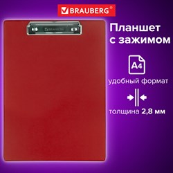 Доска-планшет BRAUBERG "NUMBER ONE" с прижимом А4 (228х318 мм), картон/ПВХ, БОРДОВАЯ, 232219 - фото 11406010