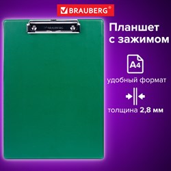 Доска-планшет BRAUBERG "NUMBER ONE" с прижимом А4 (228х318 мм), картон/ПВХ, ЗЕЛЕНАЯ, 232222 - фото 11406048
