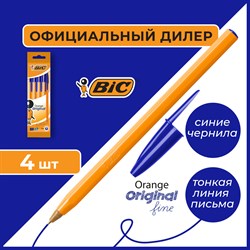 Ручки шариковые BIC "Orange Original Fine", НАБОР 4 шт., СИНИЕ, узел 0,8 мм, линия письма 0,3 мм, пакет, 8308521 - фото 11434729