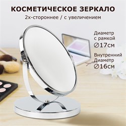 Зеркало настольное BRABIX, круглое, диаметр 17 см, двустороннее, с увеличением, металлическая рамка, 607422 - фото 11444261