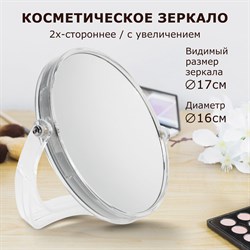 Зеркало настольное BRABIX, круглое, диаметр 17 см, двустороннее, с увеличением, прозрачная рамка, 607424 - фото 11444275