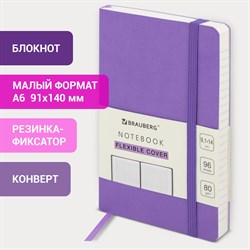 Блокнот МАЛЫЙ ФОРМАТ (91х140 мм) А6, BRAUBERG ULTRA, под кожу, 80 г/м2, 96 л., клетка, сиреневый, 113026 101010113026 - фото 11447048