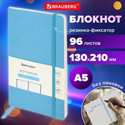 Блокнот-скетчбук А5 (130х210 мм), BRAUBERG ULTRA, под кожу, 80 г/м2, 96 л., без линовки, голубой, 113022 101010113022 - фото 11447283