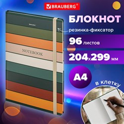 Блокнот с резинкой в клетку 96 л., БОЛЬШОЙ ФОРМАТ А4 204х299 мм, BRAUBERG, "Classic", 115529 101010115529 - фото 11447425