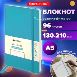 Блокнот-скетчбук А5 (130х210 мм), BRAUBERG ULTRA, балакрон, 80 г/м2, 96 л., без линовки, бирюзовый, 113050 101010113050 - фото 11447531