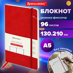 Блокнот-скетчбук А5 (130х210 мм), BRAUBERG ULTRA, под кожу, 80 г/м2, 96 л., без линовки, красный, 113021 101010113021 - фото 11447604