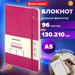 Блокнот-скетчбук А5 (130х210 мм), BRAUBERG ULTRA, балакрон, 80 г/м2, 96 л., без линовки, розовый, 113051 101010113051 - фото 11447763