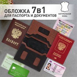 Обложка для паспорта и документов 7 в 1 натуральная кожа, без тиснения, черная, BRAUBERG, 238196 - фото 11449132