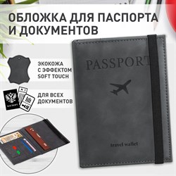 Обложка для паспорта с карманами и резинкой, мягкая экокожа, "PASSPORT", серая, BRAUBERG, 238203 - фото 11449196