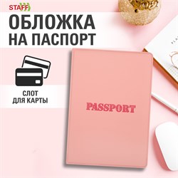 Обложка для паспорта, мягкий полиуретан, "PASSPORT", нежно-розовая, STAFF, 238403 - фото 11449220