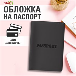 Обложка для паспорта, мягкий полиуретан, "PASSPORT", черная, STAFF, 238407 - фото 11449252