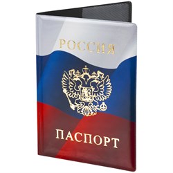 Обложка для паспорта, ПВХ, триколор, STAFF, 237581 - фото 11449558