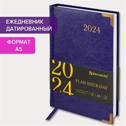 Ежедневник датированный 2024 А5 138x213 мм BRAUBERG "Senator", под кожу, фиолетовый, 114887 101010114887 - фото 11452396