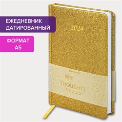 Ежедневник датированный 2024 А5 138x213 мм, BRAUBERG "Sparkle", под кожу, блестки, золотистый, 114930 101010114930 - фото 11453625