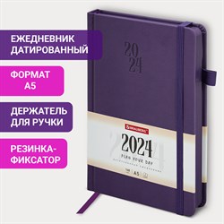 Ежедневник датированный 2024 А5 138х213 мм BRAUBERG "Plain", под кожу, с резинкой, фиолетовый, 115001 101010115001 - фото 11453781