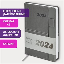 Ежедневник датированный 2024 А5 138х213 мм BRAUBERG "Pocket", под кожу, карман, держатель для ручки, серый, 114992 101010114992 - фото 11453841