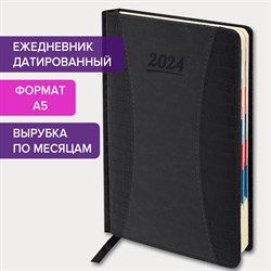 Ежедневник датированный 2024 А5 148х218 мм GALANT "CombiContract", под кожу, черный, 114761 101010114761 - фото 11453931