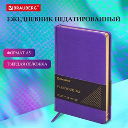 Ежедневник недатированный А5 138х213 мм BRAUBERG "Iguana", под кожу, 160 л., фиалковый, 114455 101010114455 - фото 11456985