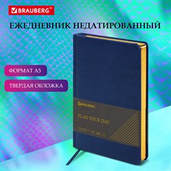 Ежедневник недатированный А5, 138х213 мм, BRAUBERG "Iguana" под кожу, 160 л., темно-синий, 125091 101010125091 - фото 11457644