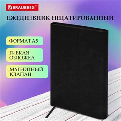 Ежедневник с магнитным клапаном недатированный, под кожу, А5, черный, BRAUBERG "Magnetic X", 113278 101010113278 - фото 11458293